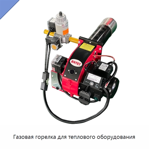 Газовая горелка для теплового оборудования