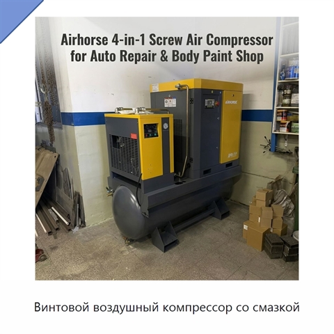Винтовой воздушный компрессор со смазкой