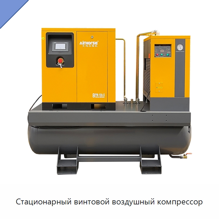 Стационарный винтовой воздушный компрессор — Промышленные компрессоры