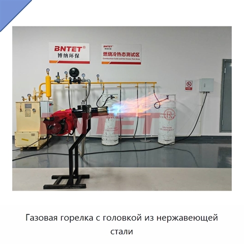 Газовая горелка с головкой из нержавеющей стали