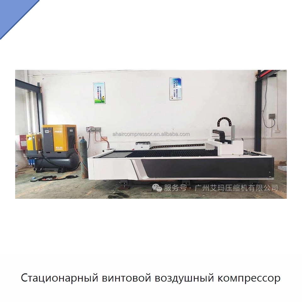Стационарный винтовой воздушный компрессор — Промышленные компрессоры