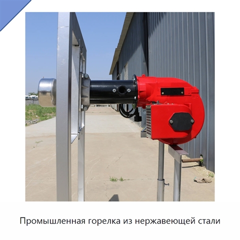 Промышленная горелка из нержавеющей стали