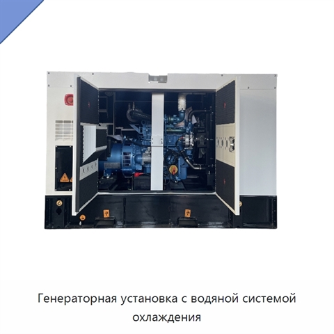 Генераторная установка с водяной системой охлаждения