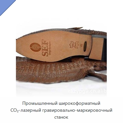 Промышленный широкоформатный CO₂-лазерный гравировально-маркировочный станок