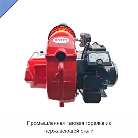 Промышленная газовая горелка из нержавеющей стали