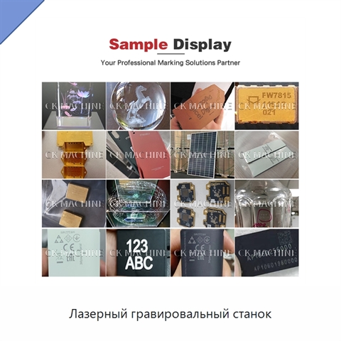 Лазерный гравировальный станок