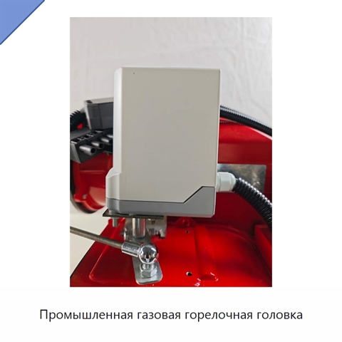 Промышленная газовая горелочная головка