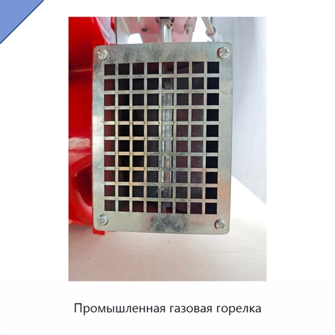 Промышленная газовая горелка