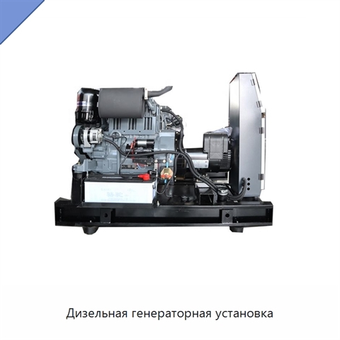 Дизельная генераторная установка