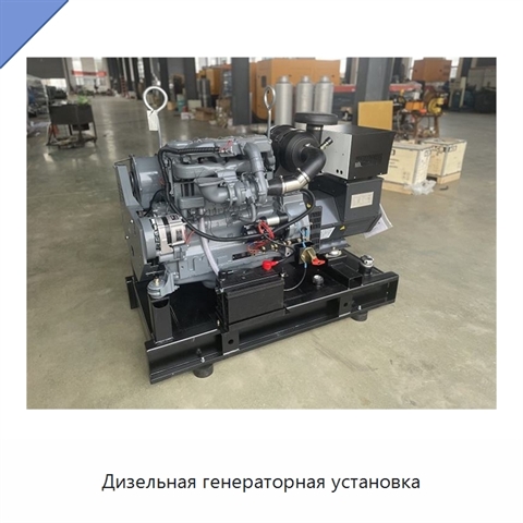 Дизельная генераторная установка