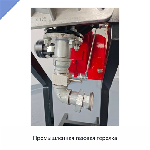 Промышленная газовая горелка