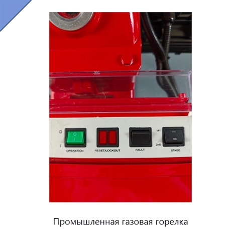 Промышленная газовая горелка