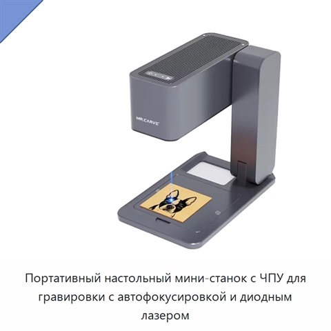 Портативный настольный мини-станок с ЧПУ для гравировки с автофокусировкой и диодным лазером