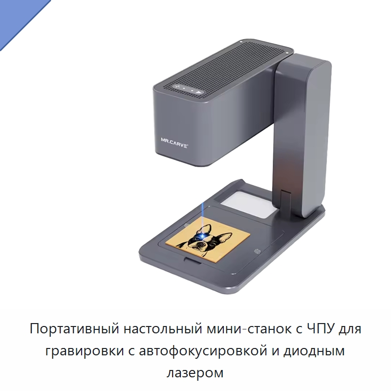 Портативный настольный мини-станок с ЧПУ для гравировки с автофокусировкой и диодным лазером — Лазерные гравировальные станки