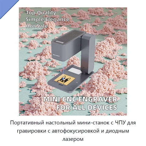 Портативный настольный мини-станок с ЧПУ для гравировки с автофокусировкой и диодным лазером