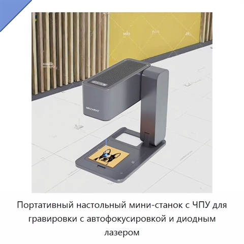 Портативный настольный мини-станок с ЧПУ для гравировки с автофокусировкой и диодным лазером