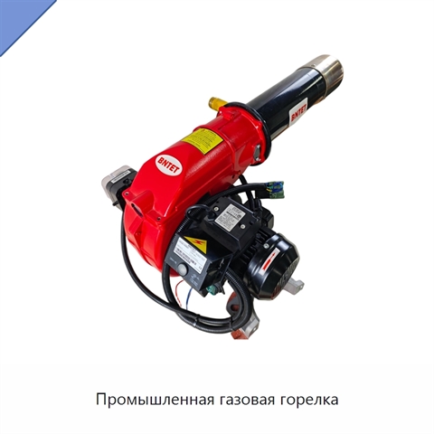 Промышленная газовая горелка