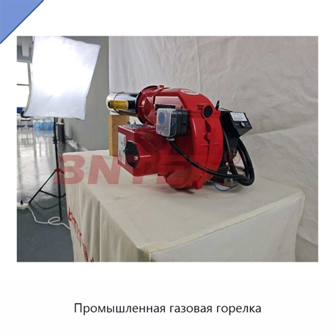 Промышленная газовая горелка