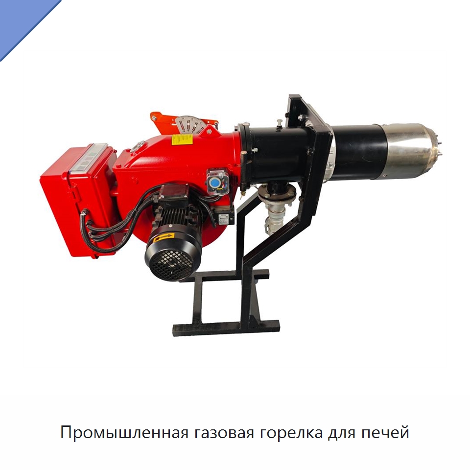Промышленная газовая горелка для печей — Котлы и комплектующие