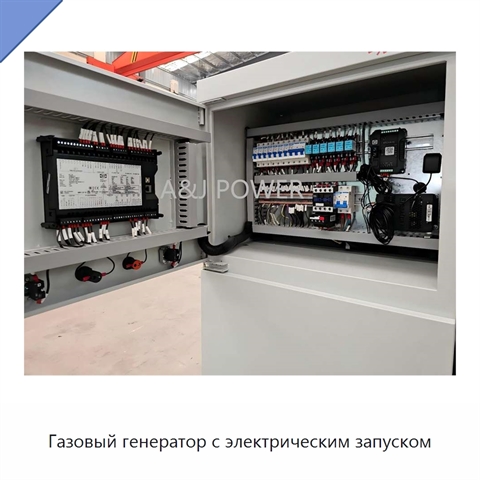 Газовый генератор с электрическим запуском