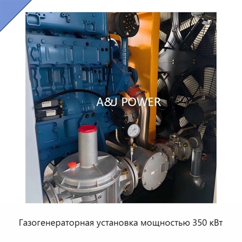 Газогенераторная установка мощностью 350 кВт