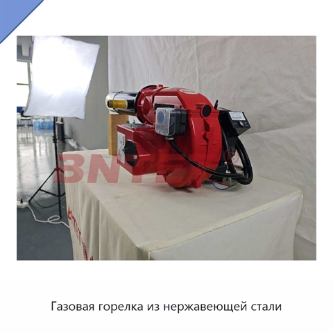 Газовая горелка из нержавеющей стали
