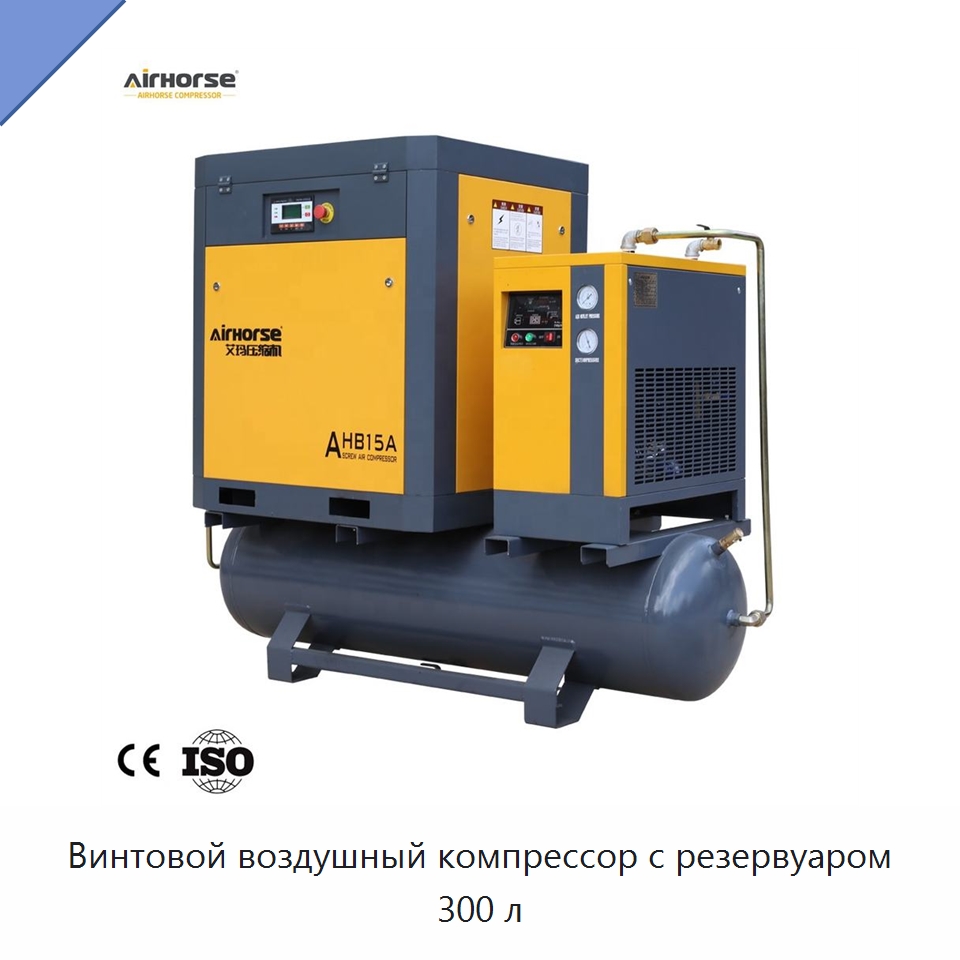 Винтовой воздушный компрессор с резервуаром 300 л — Промышленные компрессоры