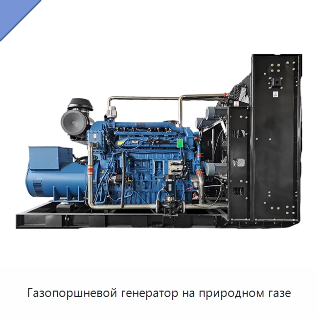 Газопоршневой генератор на природном газе — Газотурбинные генераторы