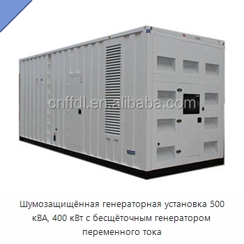 Шумозащищённая генераторная установка 500 кВА, 400 кВт с бесщёточным генератором переменного тока