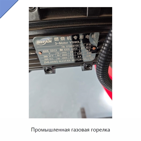 Промышленная газовая горелка