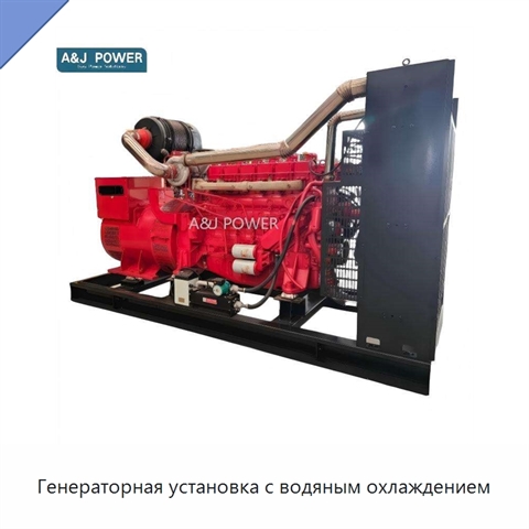 Генераторная установка с водяным охлаждением