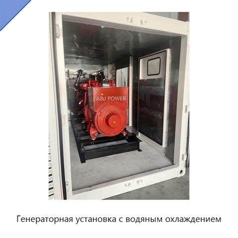 Генераторная установка с водяным охлаждением
