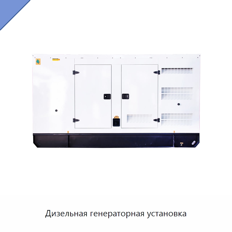 Дизельная генераторная установка — Дизельные генераторы