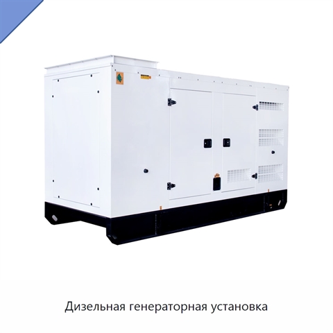 Дизельная генераторная установка