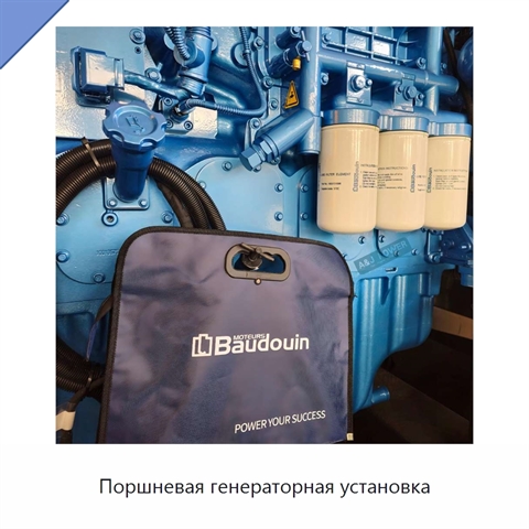 Поршневая генераторная установка