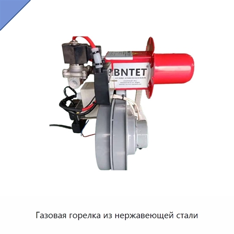 Газовая горелка из нержавеющей стали