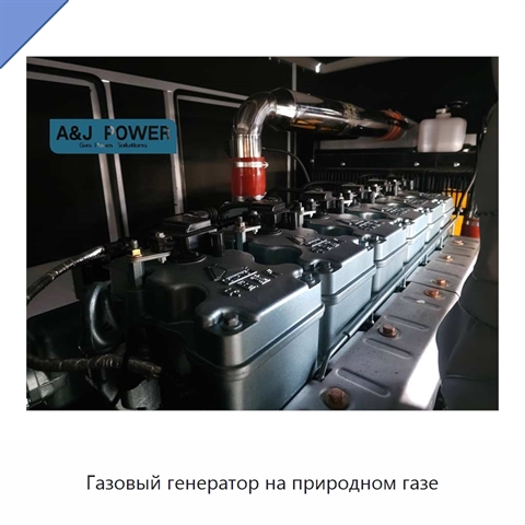 Газовый генератор на природном газе