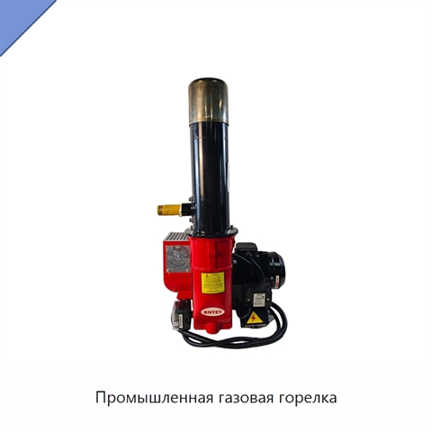 Промышленная газовая горелка