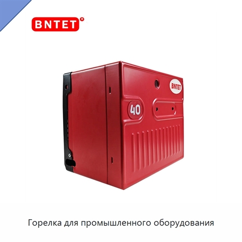 Горелка для промышленного оборудования
