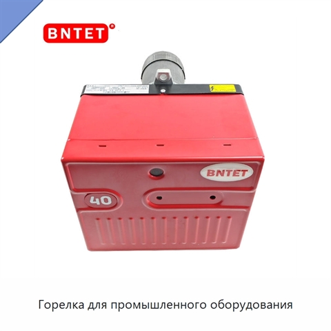 Горелка для промышленного оборудования