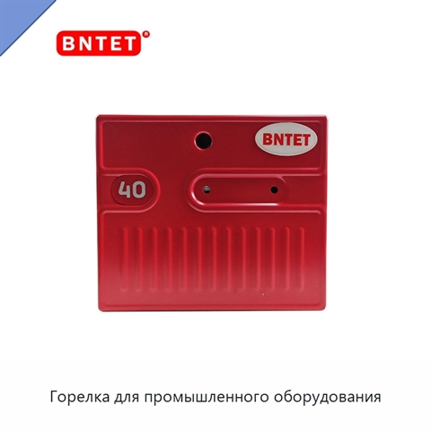 Горелка для промышленного оборудования