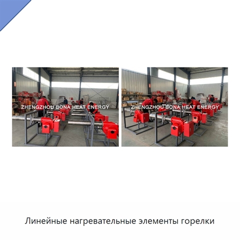 Линейные нагревательные элементы горелки