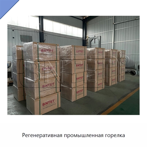 Регенеративная промышленная горелка