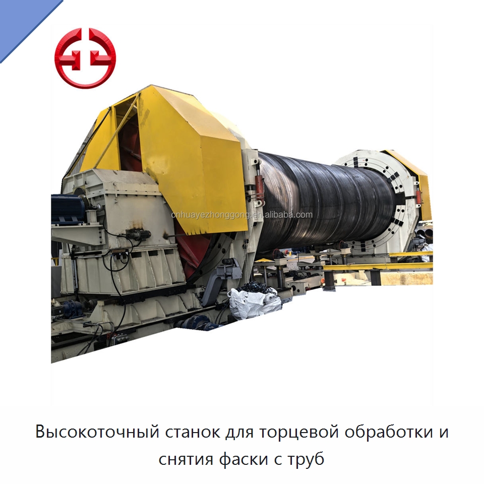 Высокоточный станок для торцевой обработки и снятия фаски с труб — Линии для производства труб