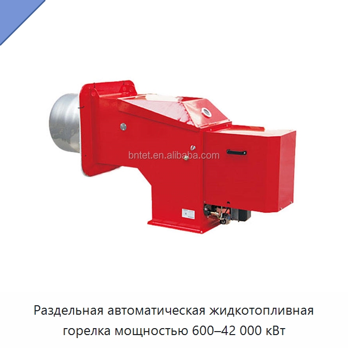 Раздельная автоматическая жидкотопливная горелка мощностью 600–42 000 кВт — Котлы и комплектующие