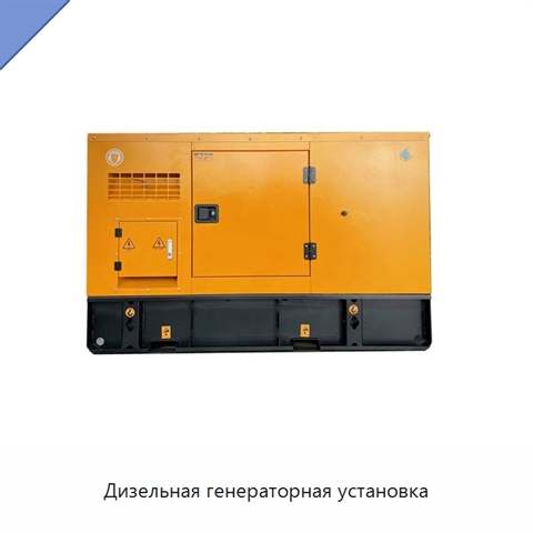 Дизельная генераторная установка