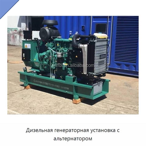 Дизельная генераторная установка с альтернатором