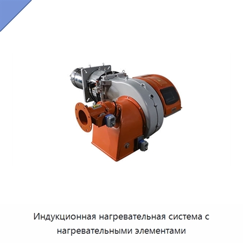 Индукционная нагревательная система с нагревательными элементами