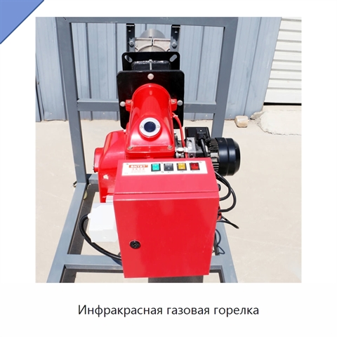 Инфракрасная газовая горелка