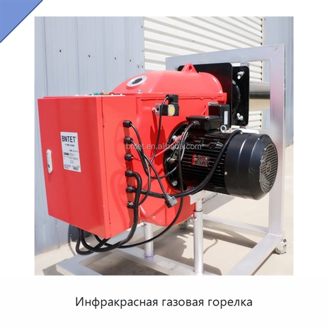 Инфракрасная газовая горелка